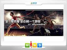 阳泉361度——腾讯大运会梦想传递